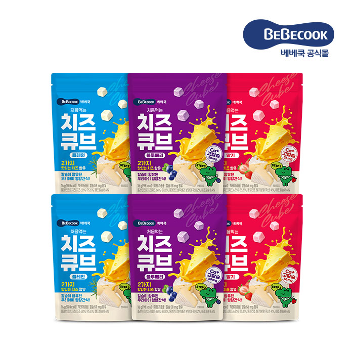 [베베쿡] 처음먹는 치즈큐브 6봉 (플레인2봉+딸기2봉+블루베리2봉)